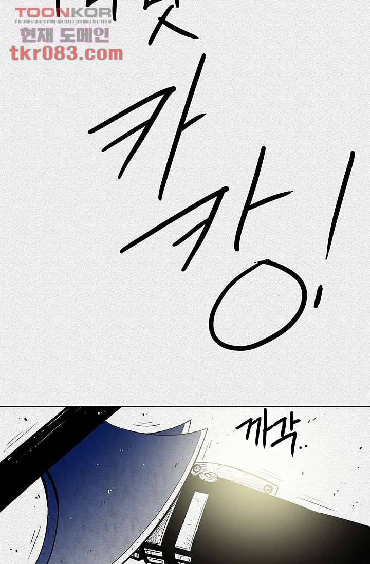 피그맨 24화 29