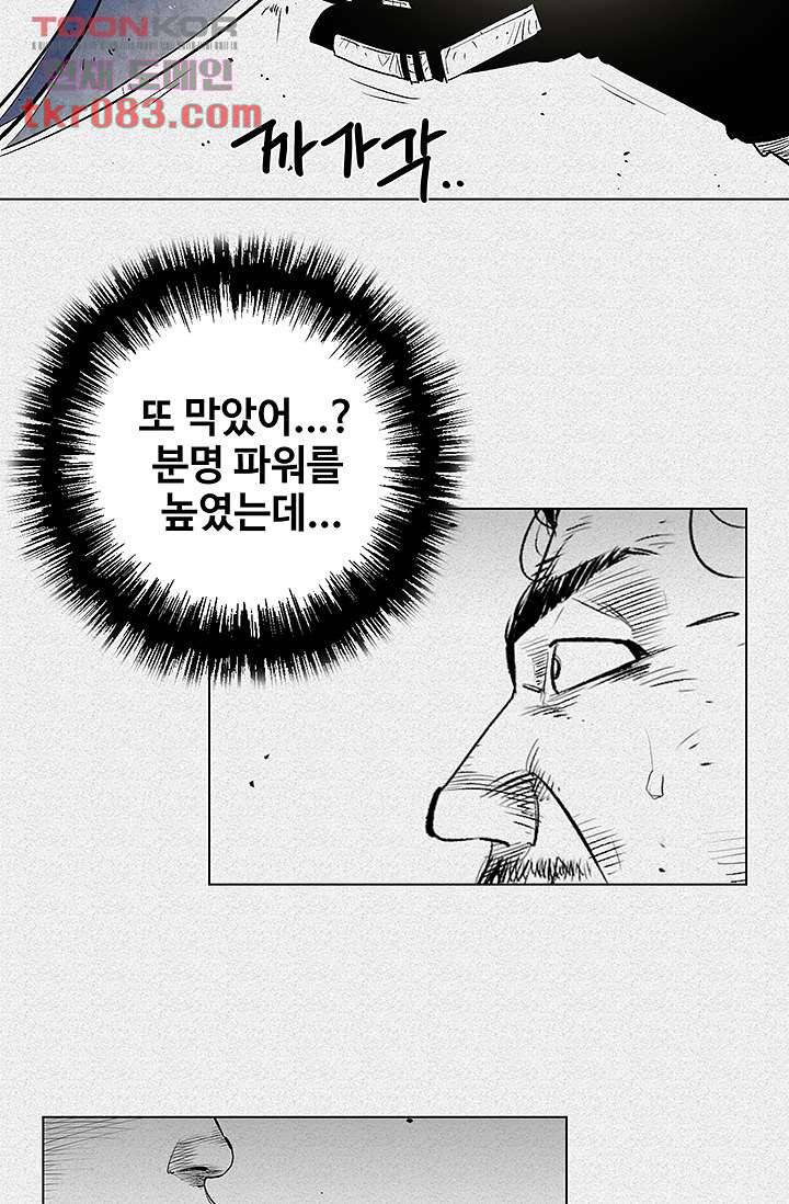 피그맨 24화 30
