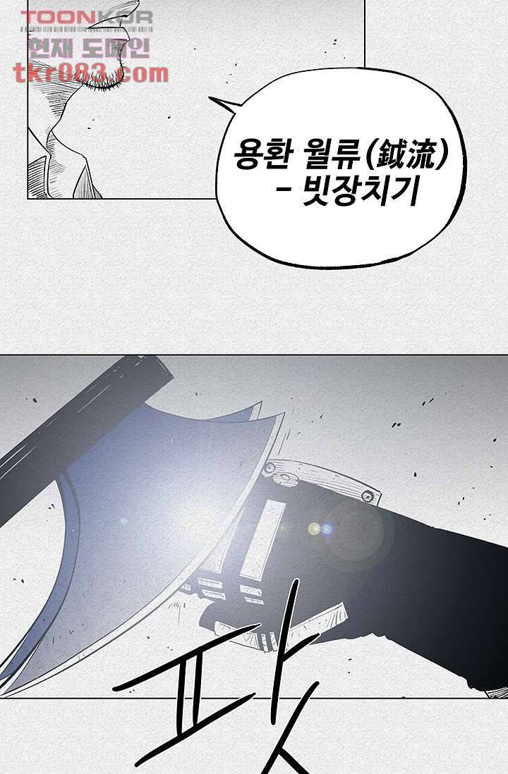 피그맨 24화 31