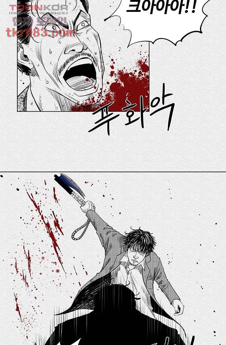 피그맨 24화 33