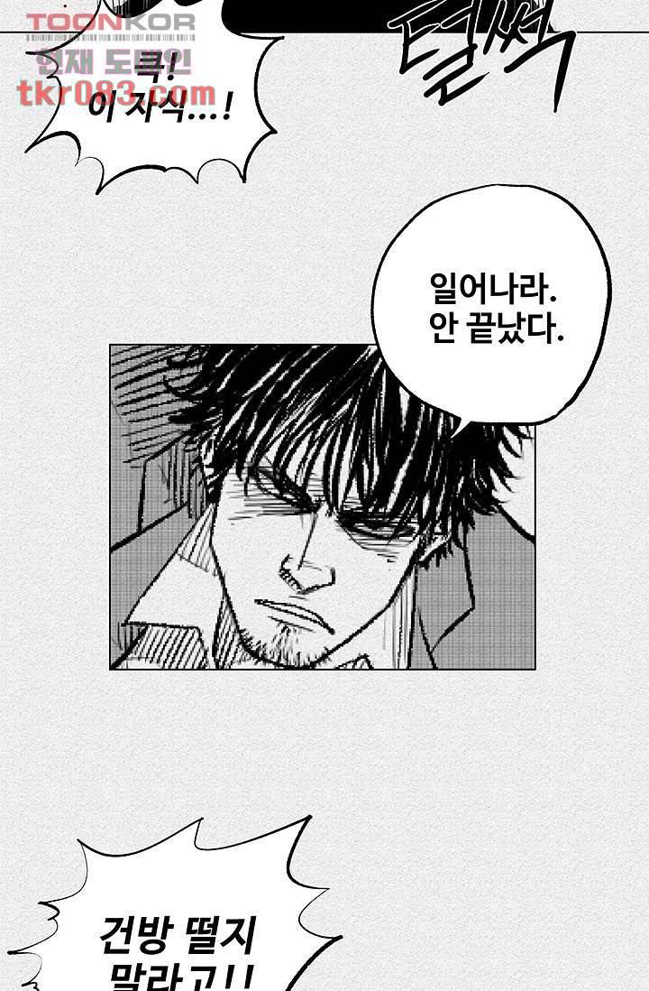 피그맨 24화 34