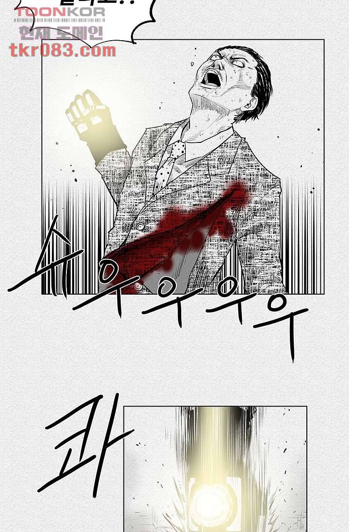 피그맨 24화 35