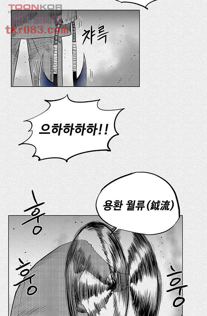 피그맨 24화 37