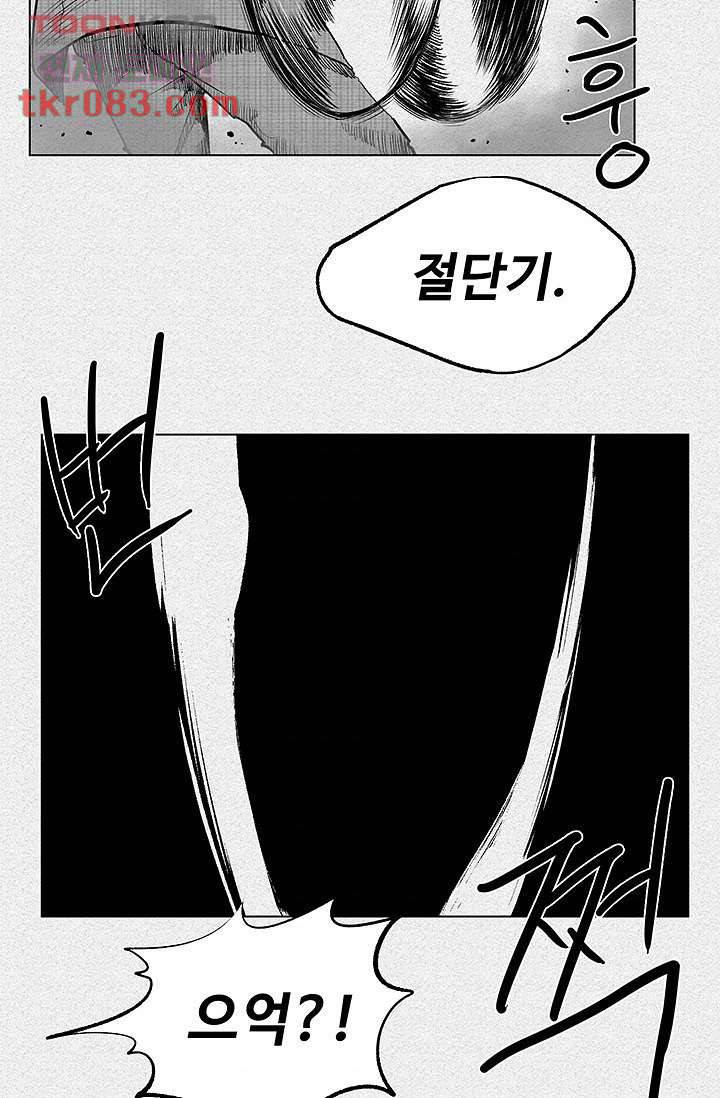 피그맨 24화 38