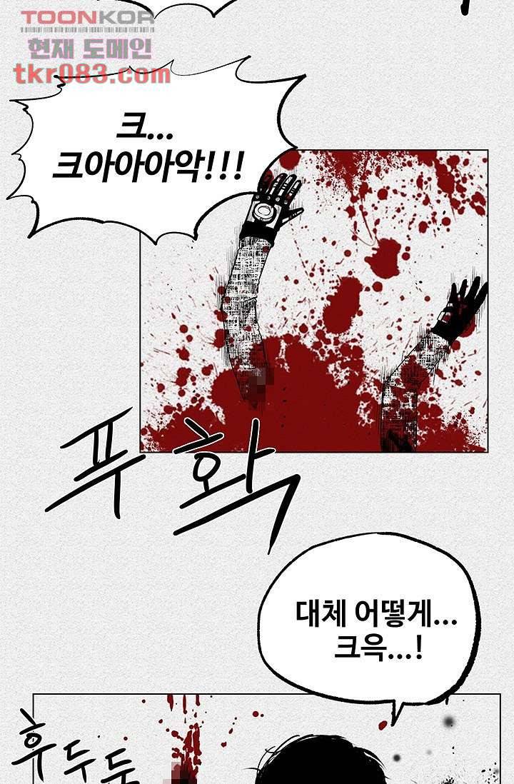 피그맨 24화 39