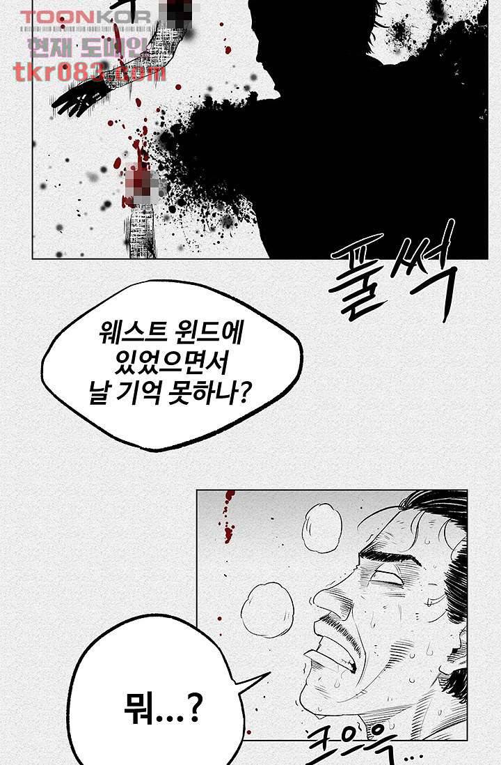 피그맨 24화 40