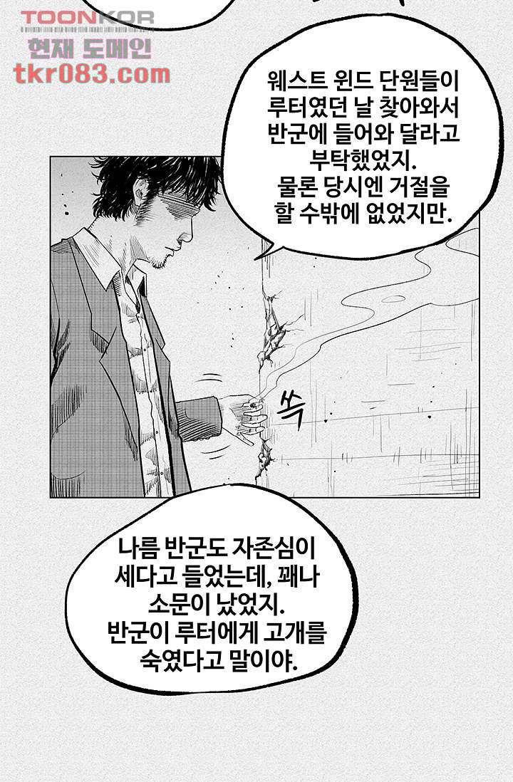 피그맨 24화 41