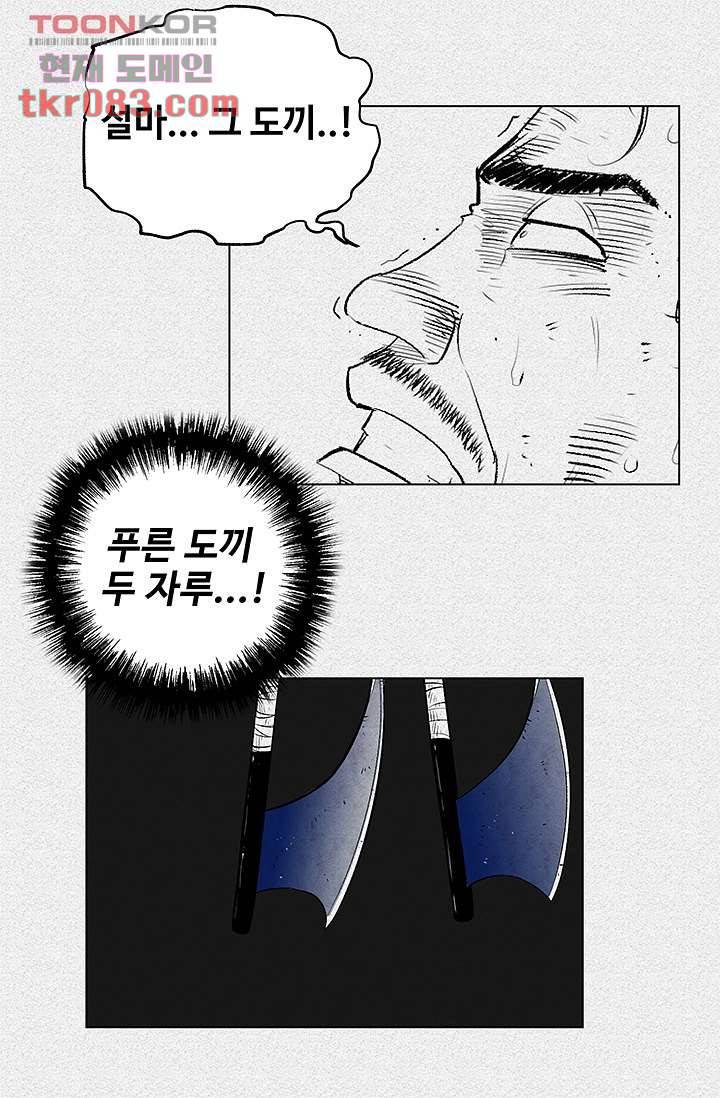 피그맨 24화 42