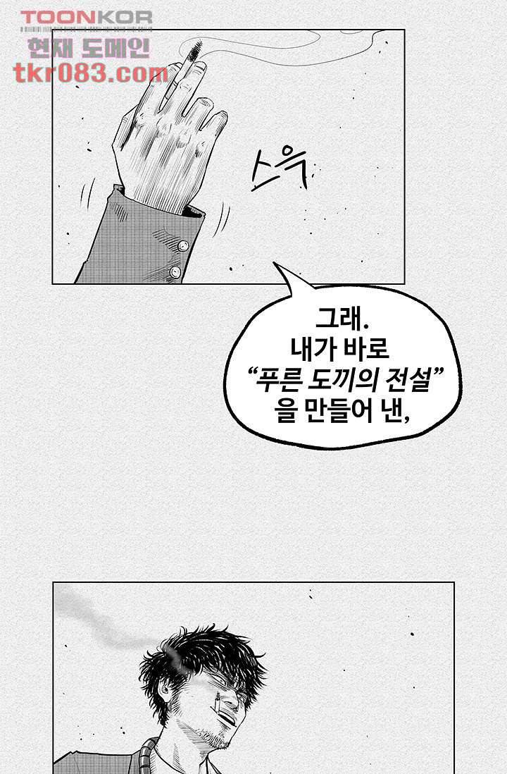 피그맨 24화 43