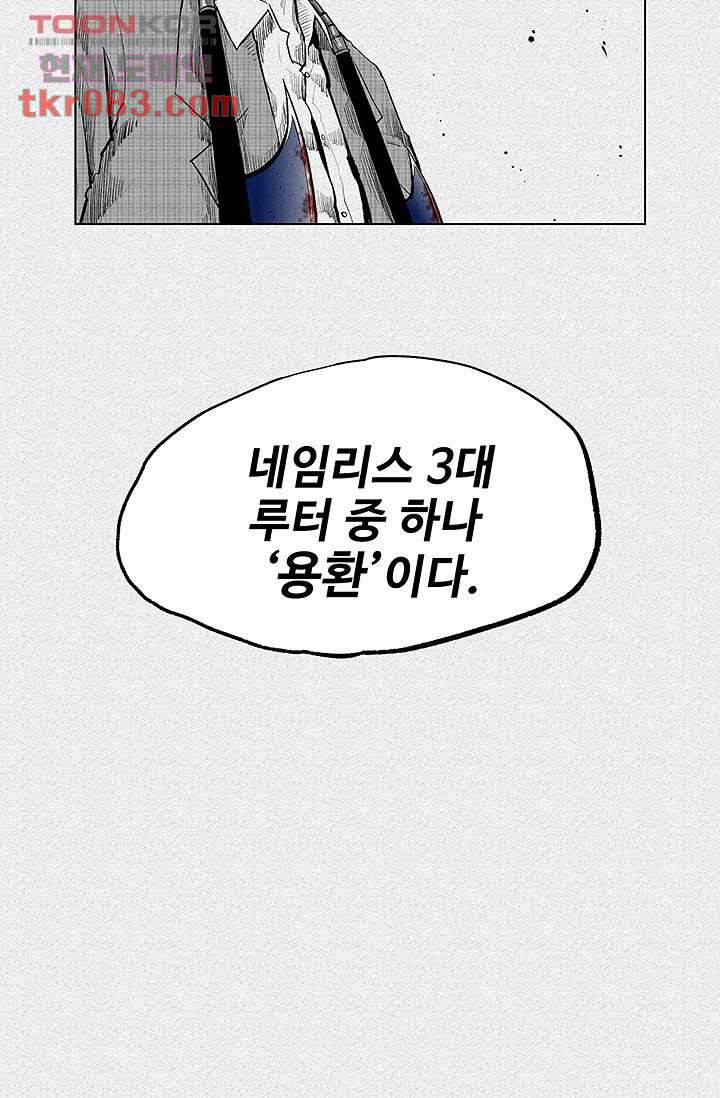 피그맨 24화 44