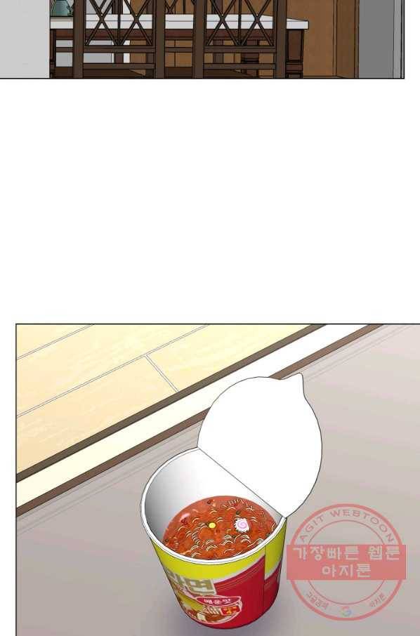 불순한 동거동락 76화 3