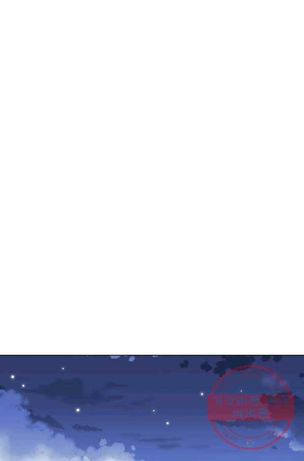 불순한 동거동락 76화 9