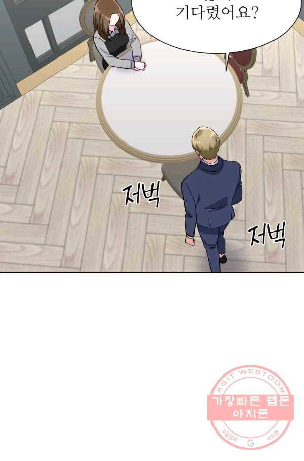 불순한 동거동락 76화 11