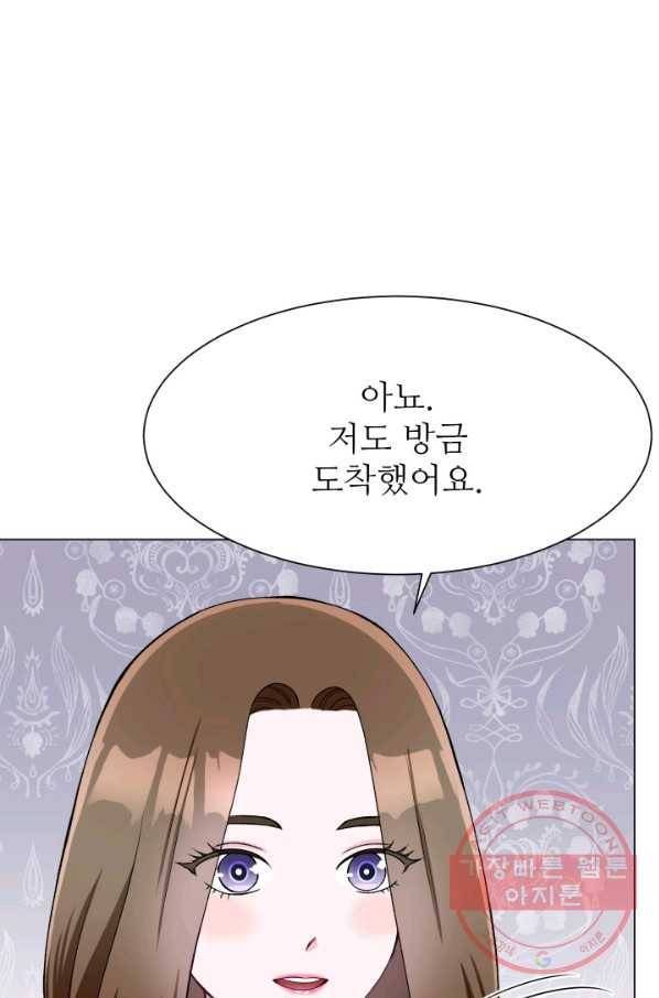 불순한 동거동락 76화 12