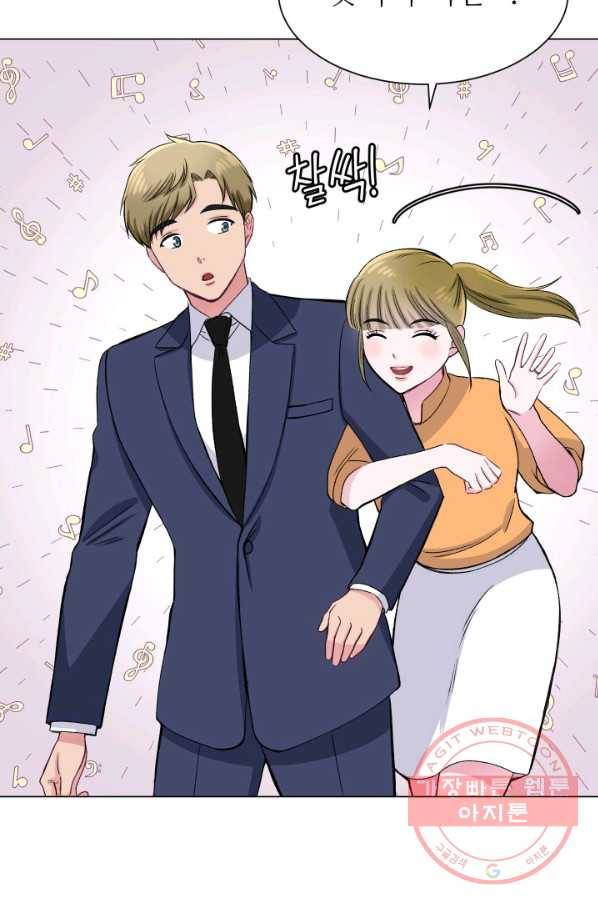 불순한 동거동락 76화 17