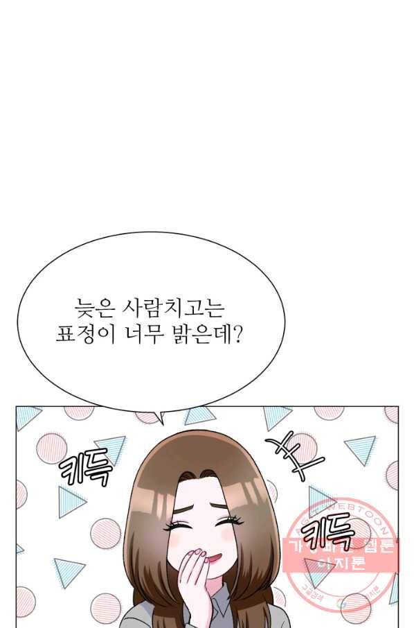 불순한 동거동락 76화 18