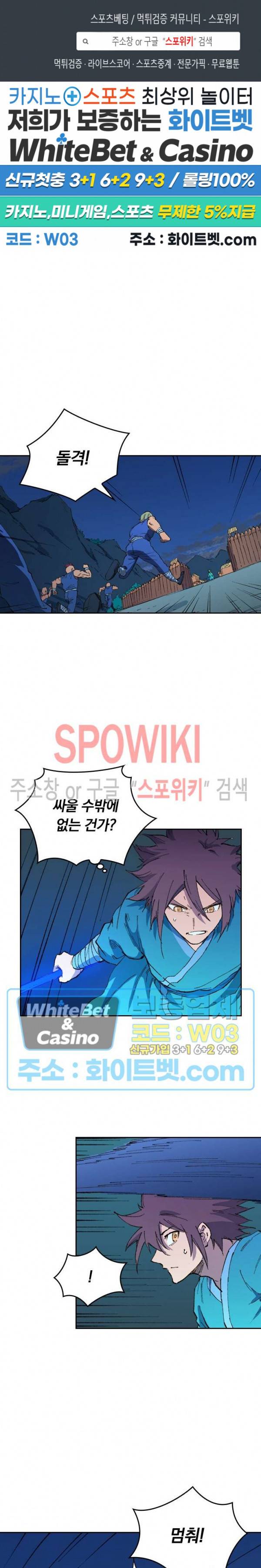 성무신결 502화 1