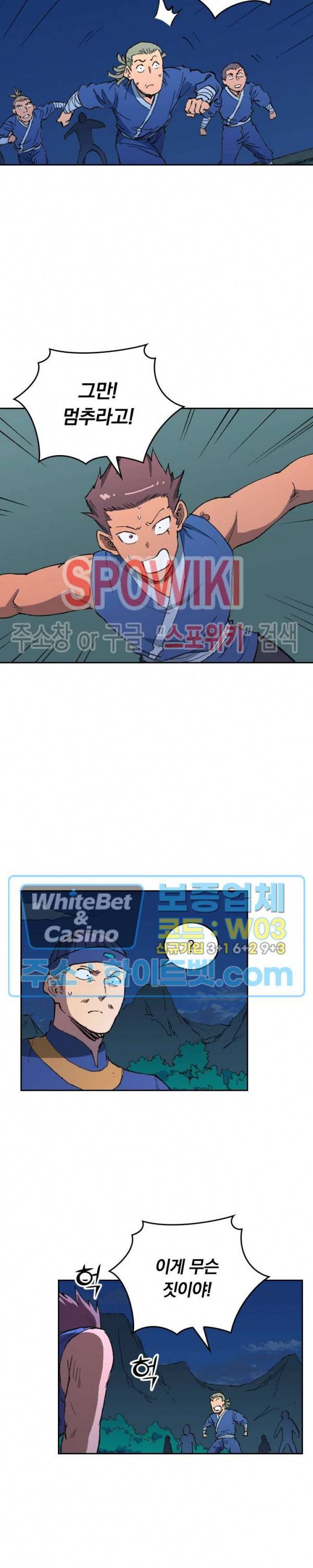 성무신결 502화 2