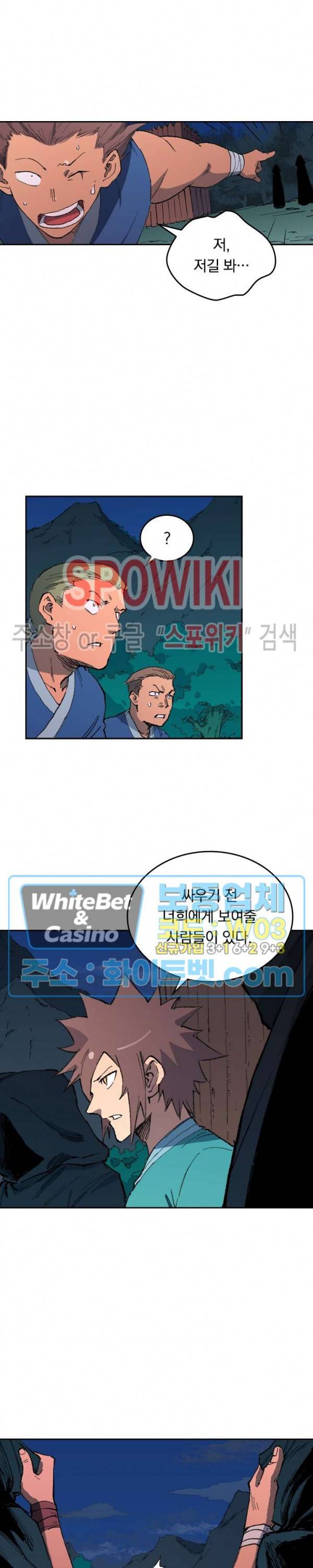 성무신결 502화 3
