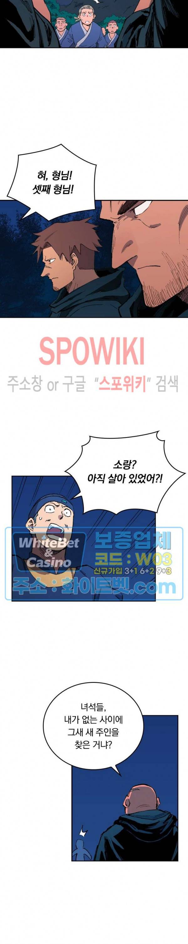 성무신결 502화 4