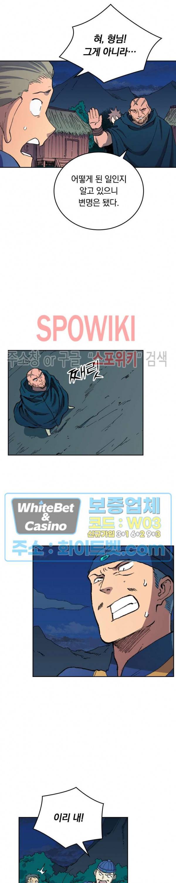 성무신결 502화 5