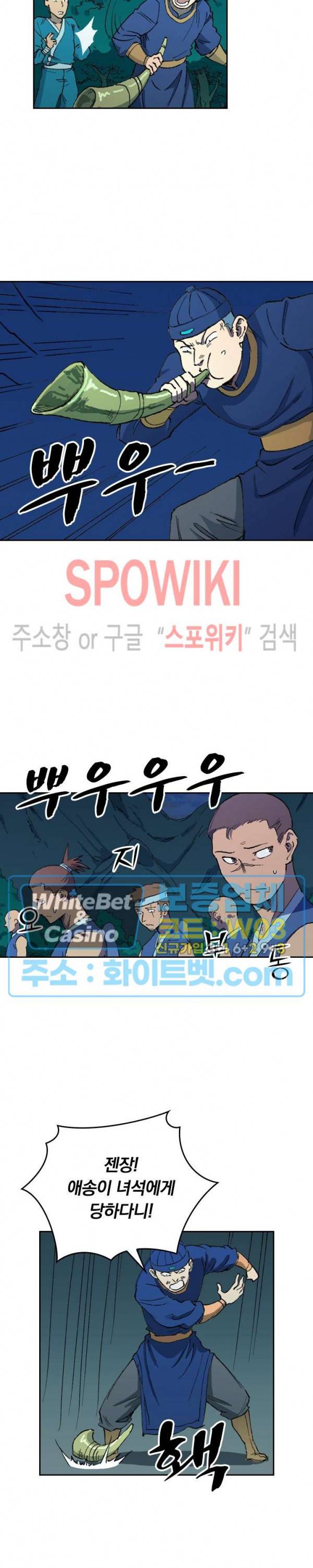 성무신결 502화 6