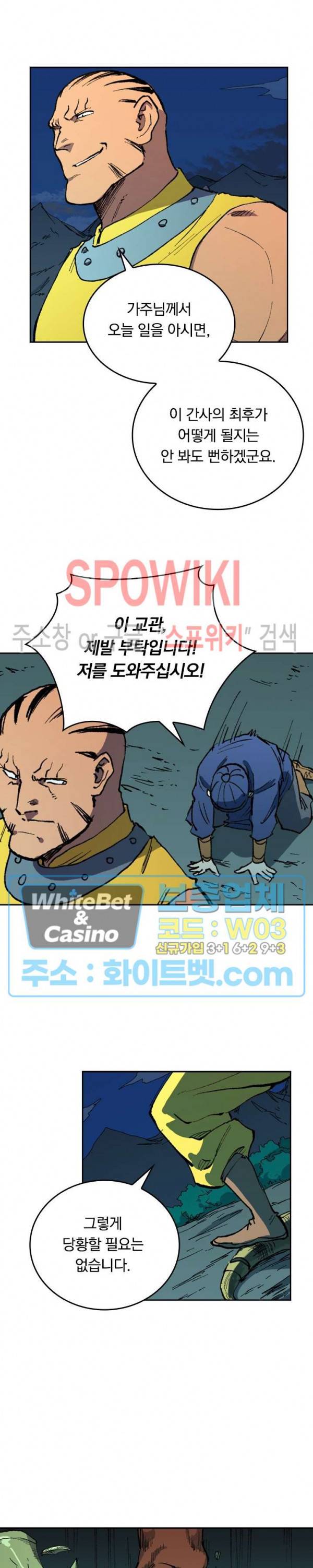 성무신결 502화 7