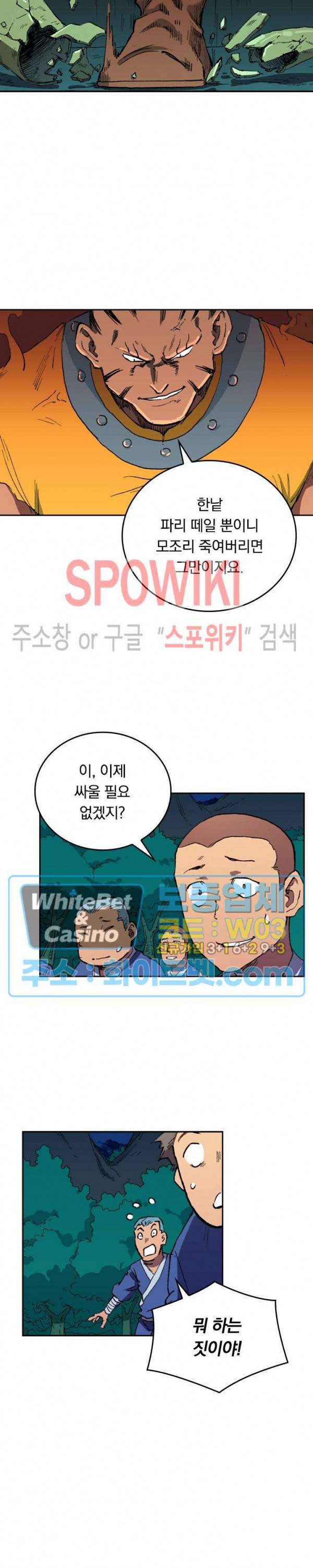 성무신결 502화 8