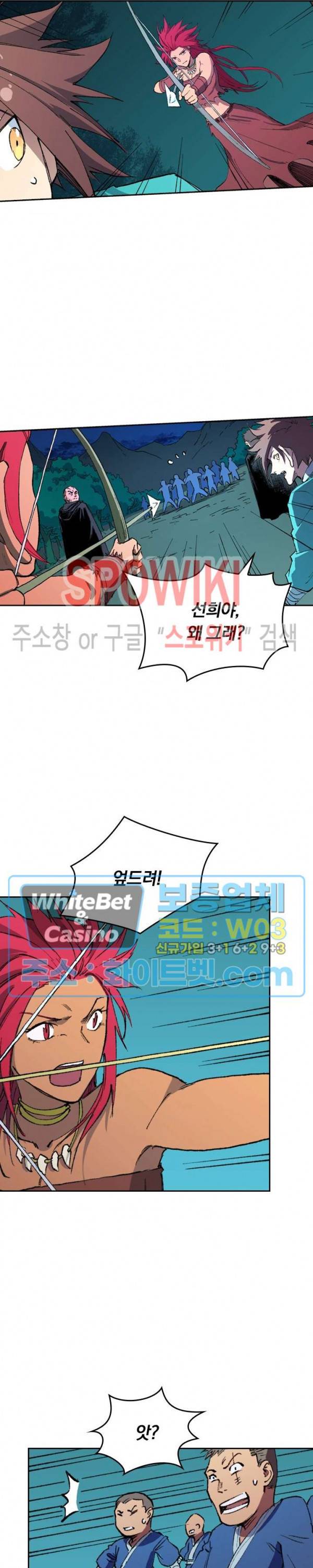 성무신결 502화 9