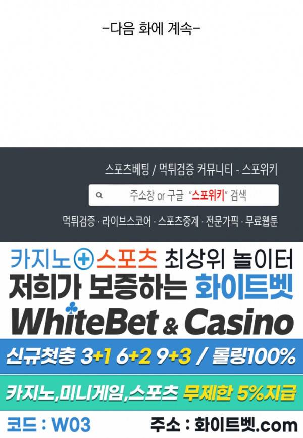 성무신결 502화 12