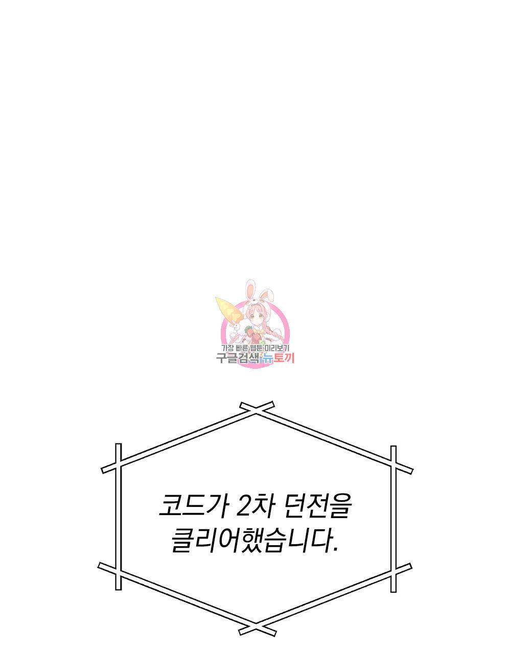 해의 흔적 17화 1