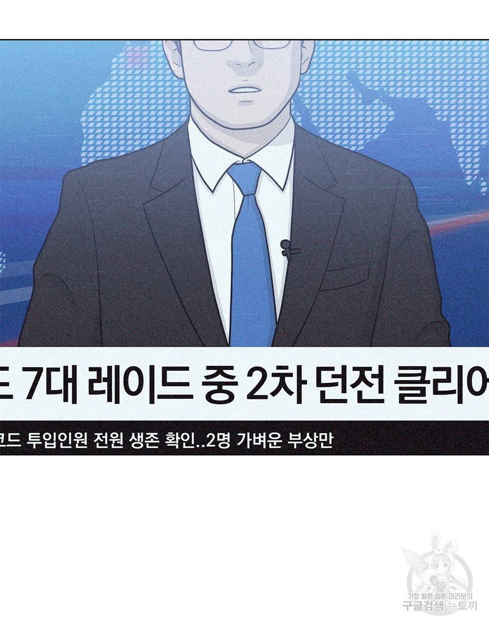 해의 흔적 17화 2