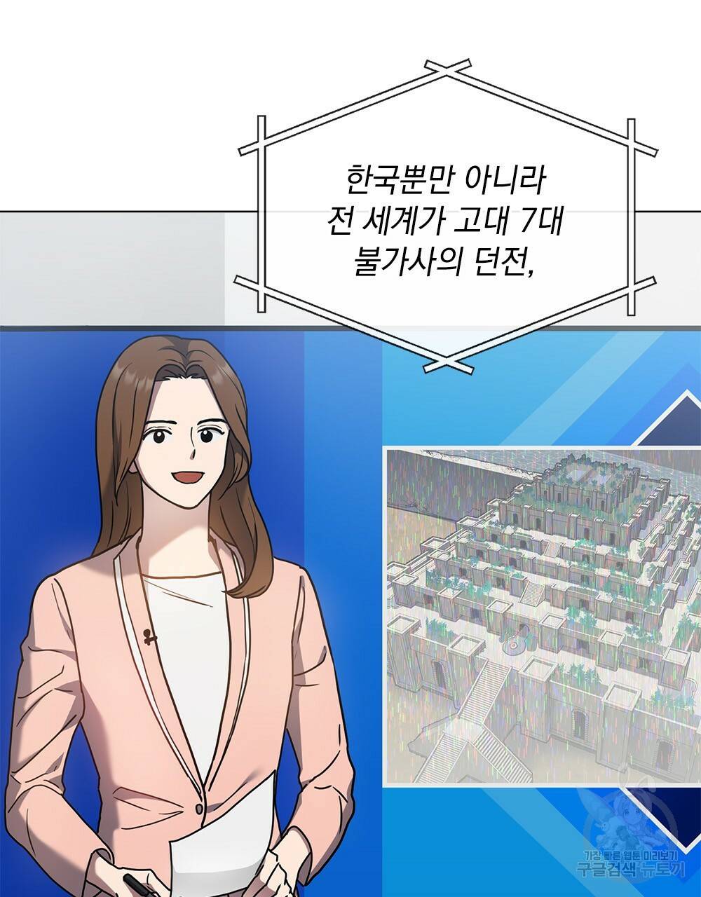 해의 흔적 17화 3