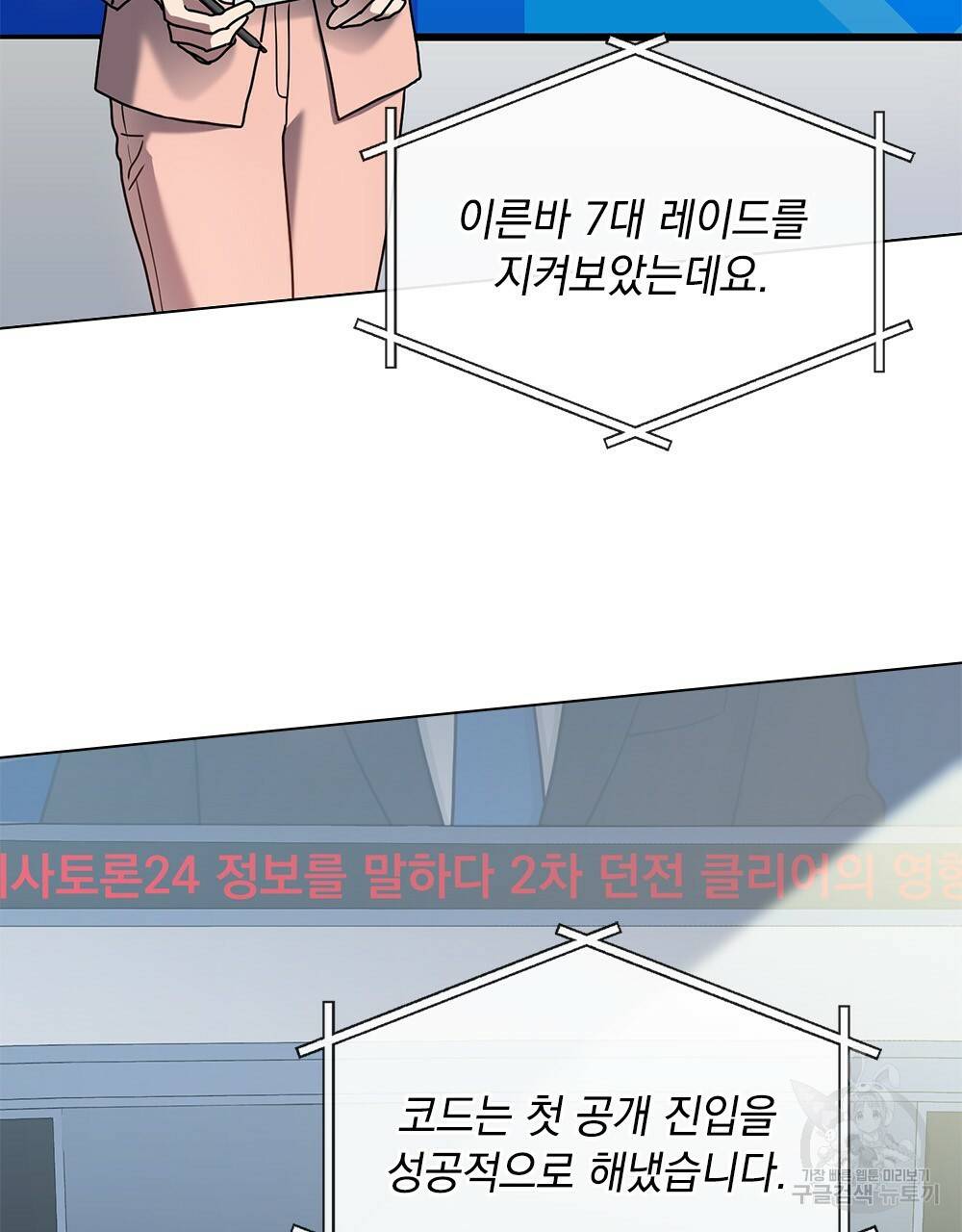 해의 흔적 17화 4
