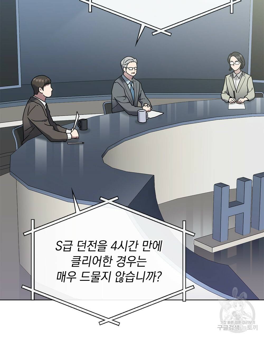 해의 흔적 17화 5