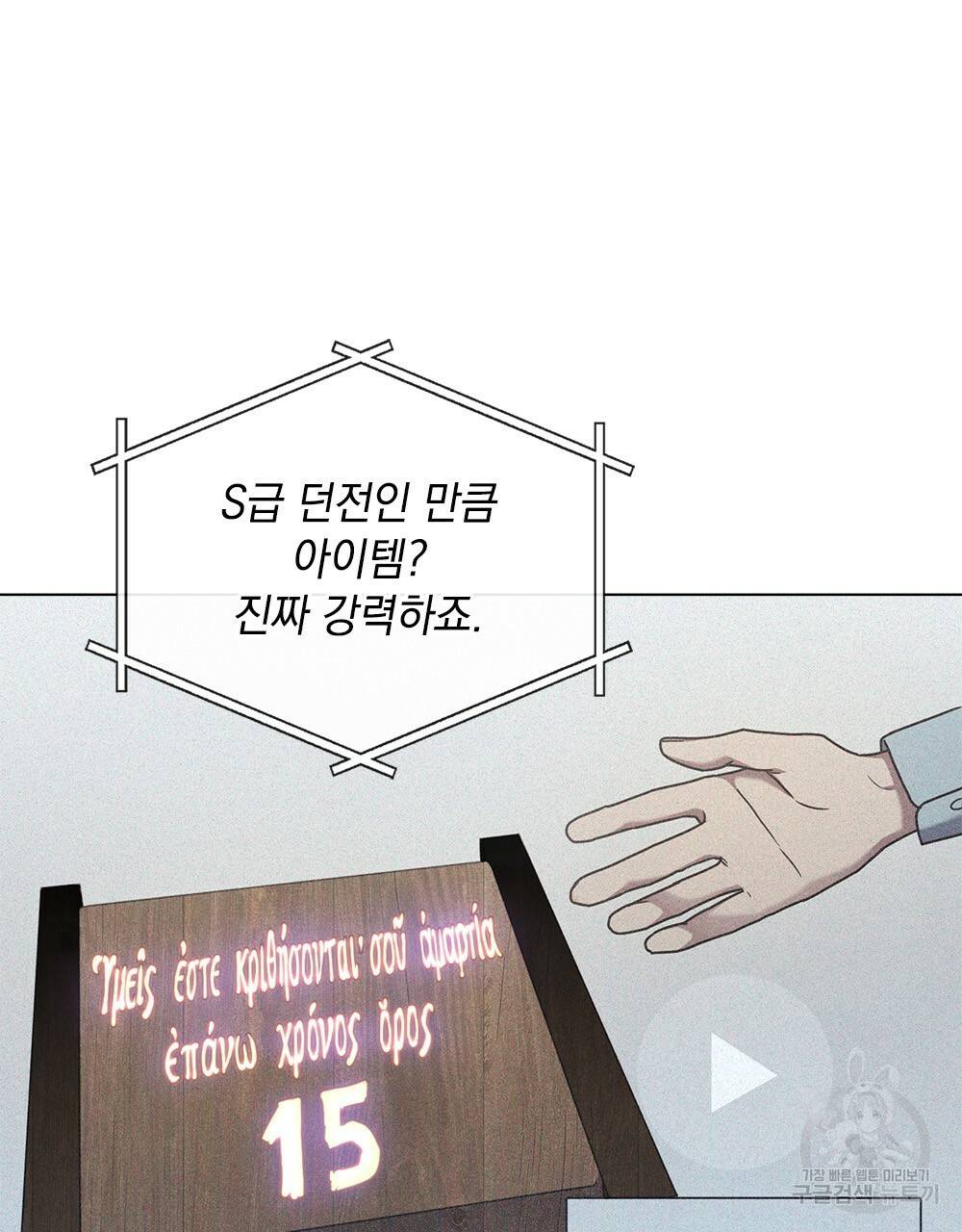 해의 흔적 17화 6
