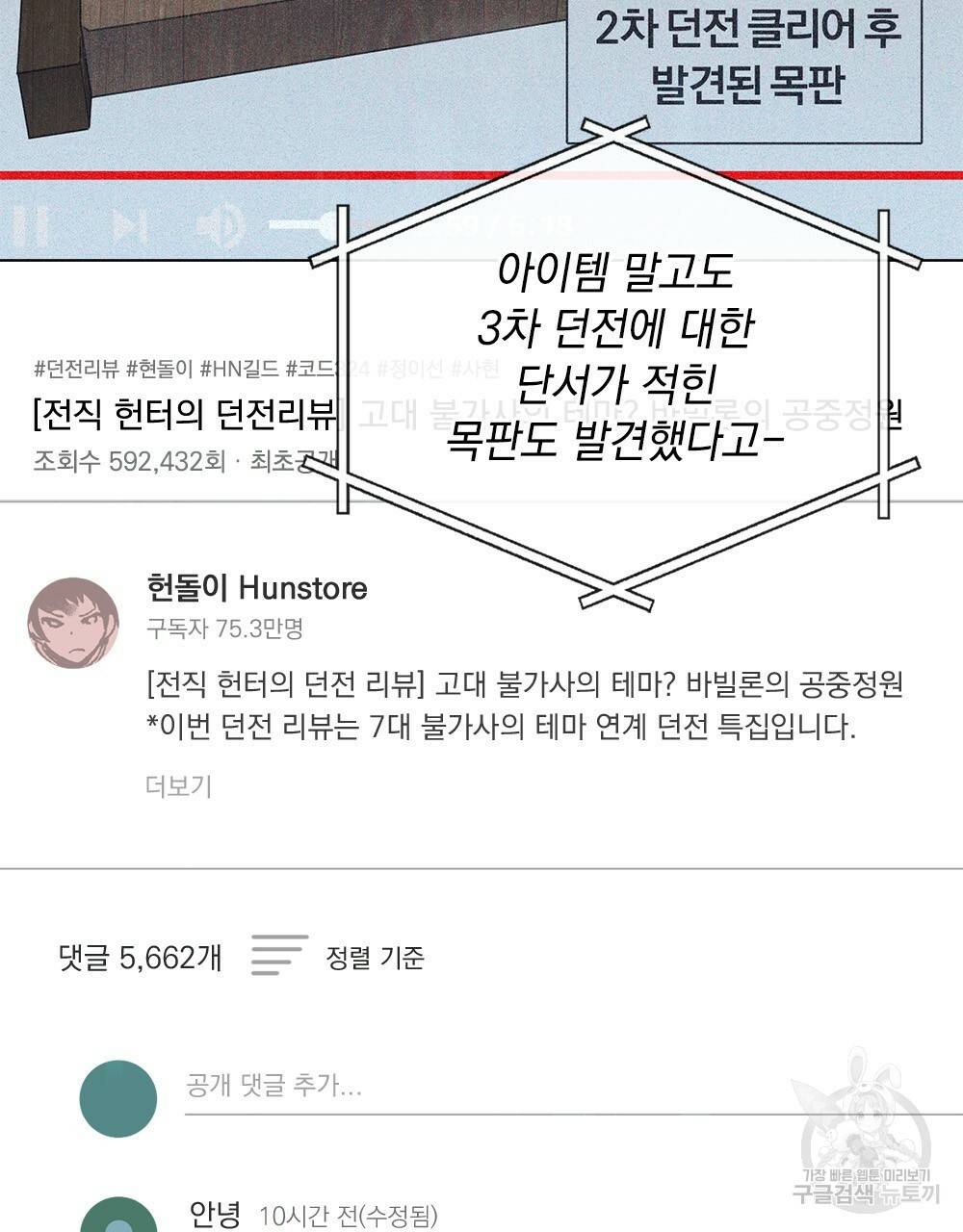 해의 흔적 17화 7
