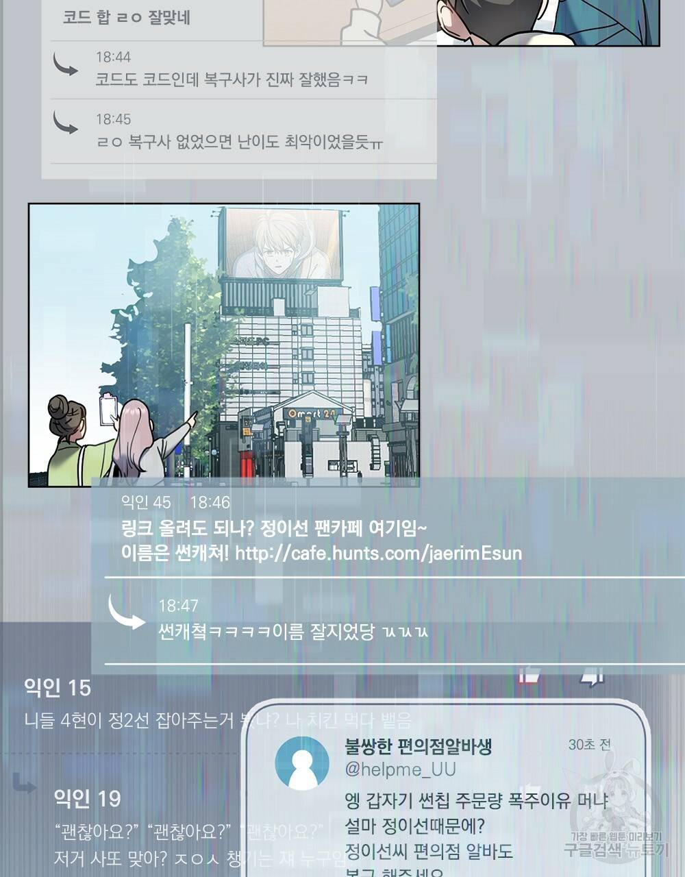해의 흔적 17화 9