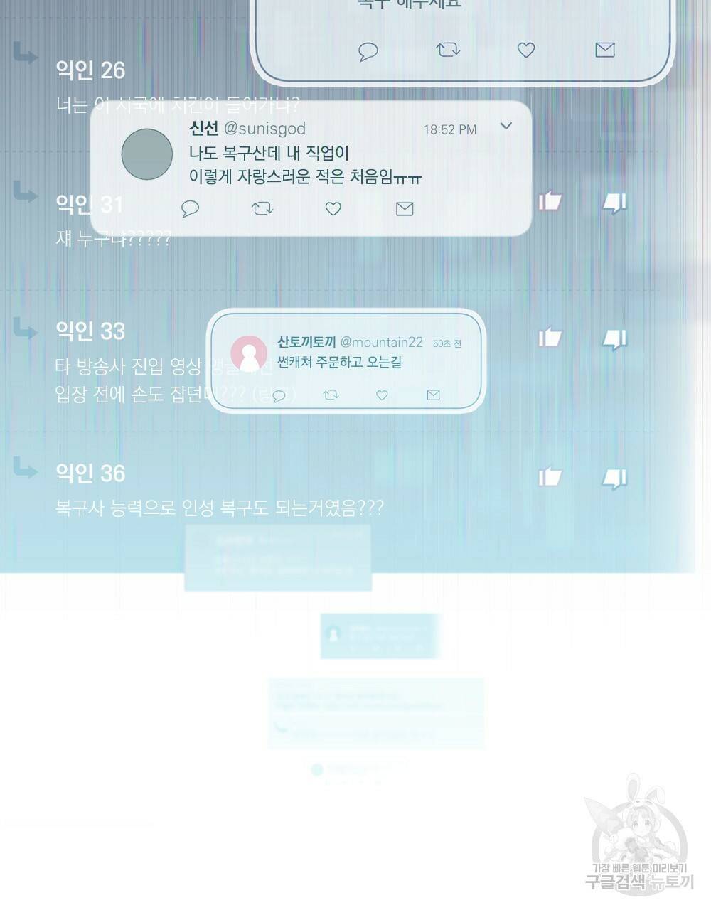 해의 흔적 17화 10