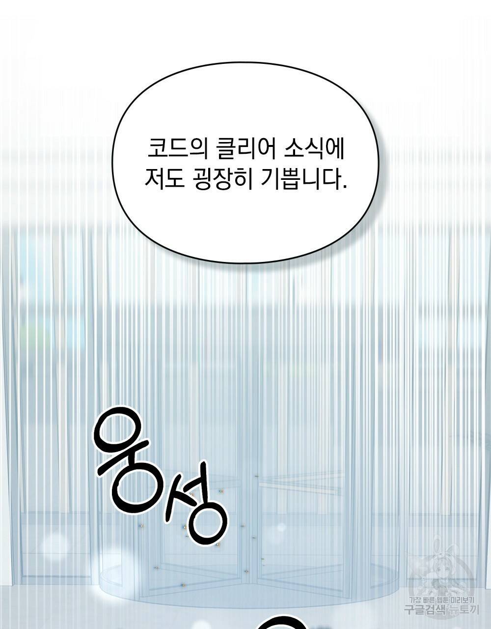 해의 흔적 17화 11