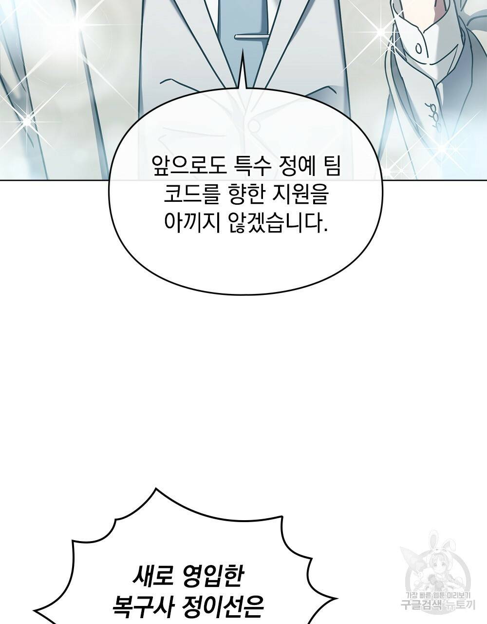 해의 흔적 17화 16