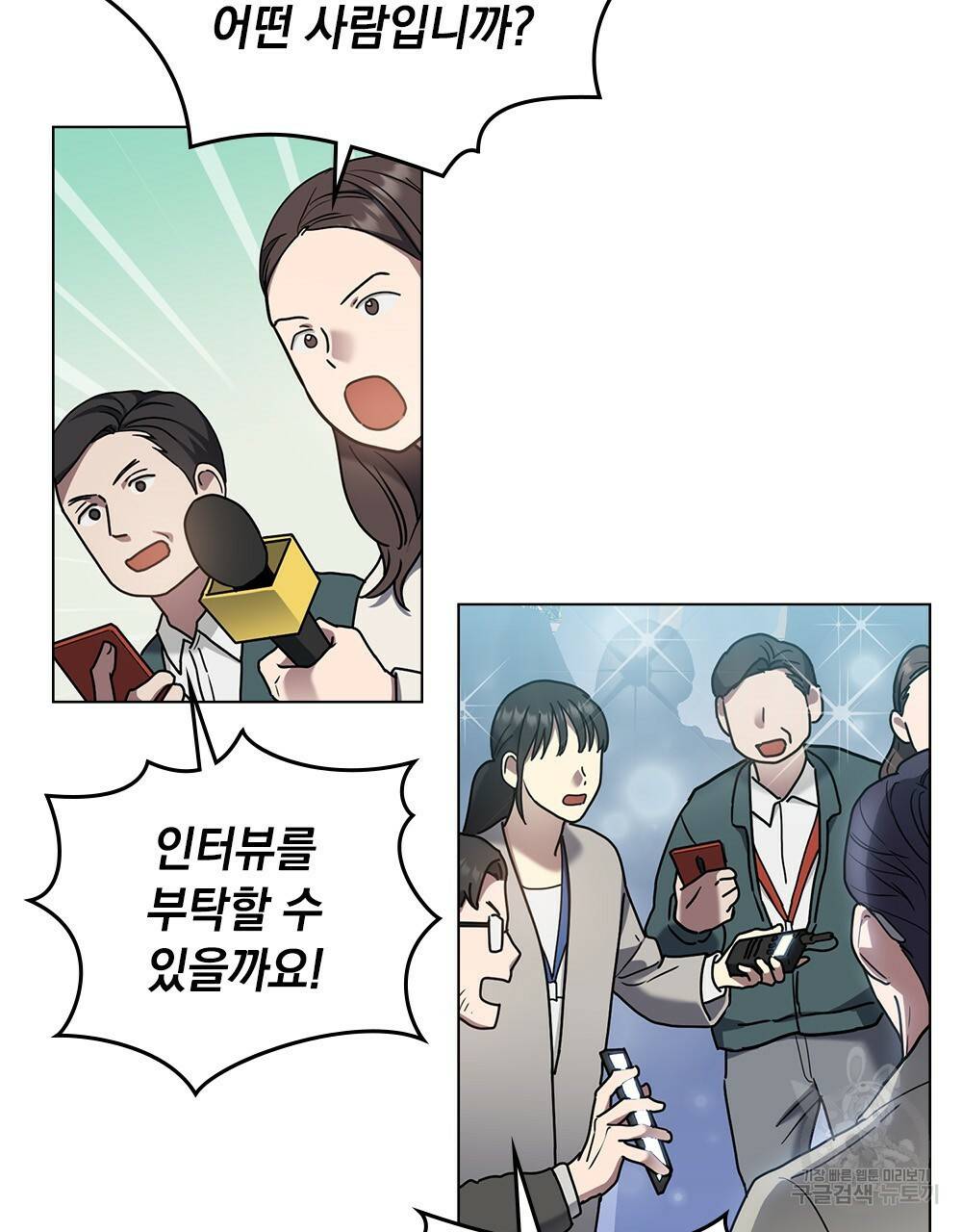 해의 흔적 17화 17