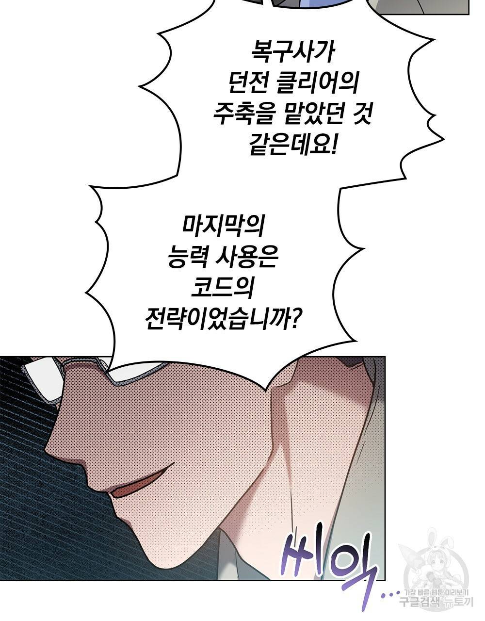 해의 흔적 17화 18
