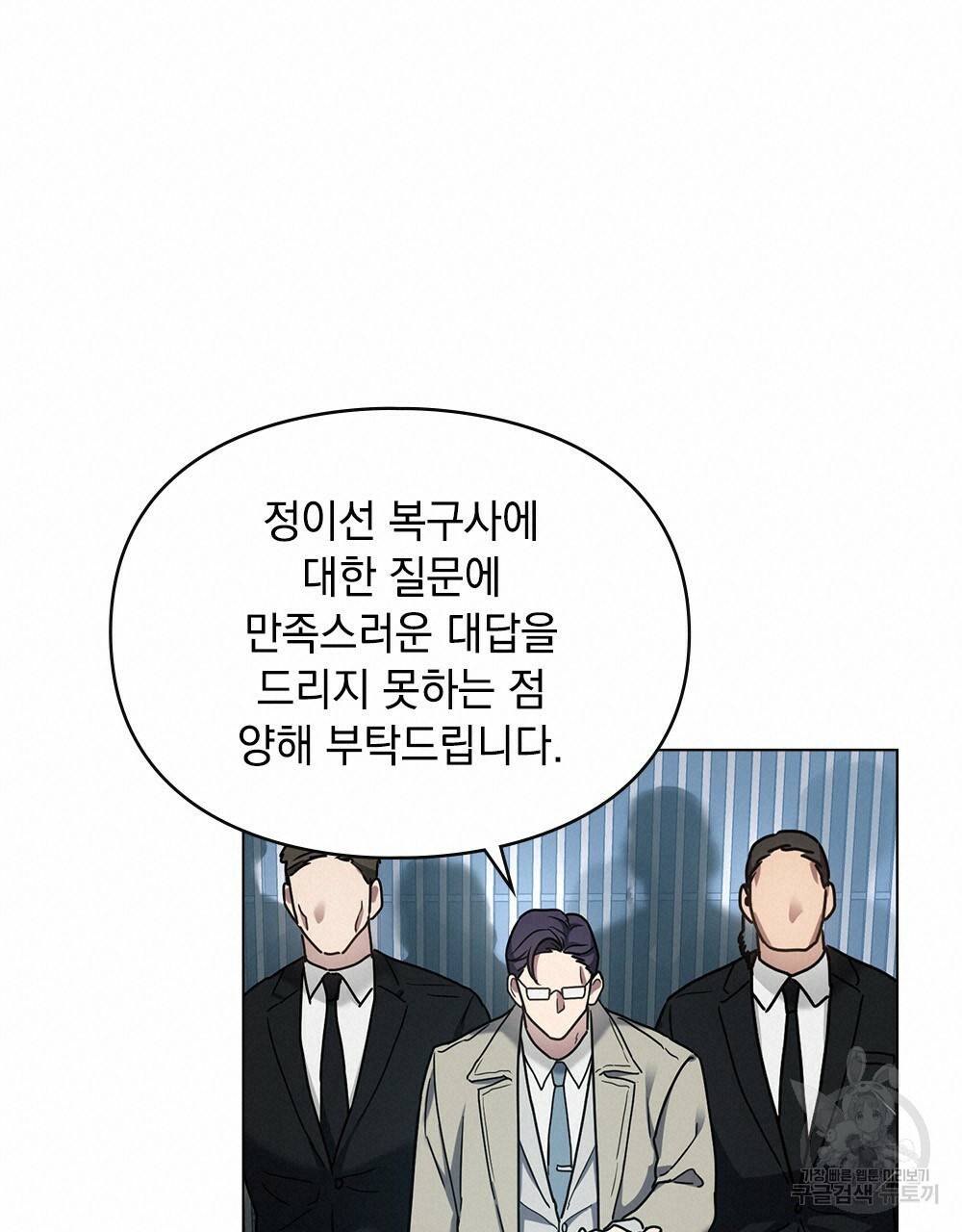 해의 흔적 17화 19