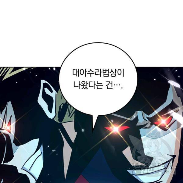 최강무혼 61화 3