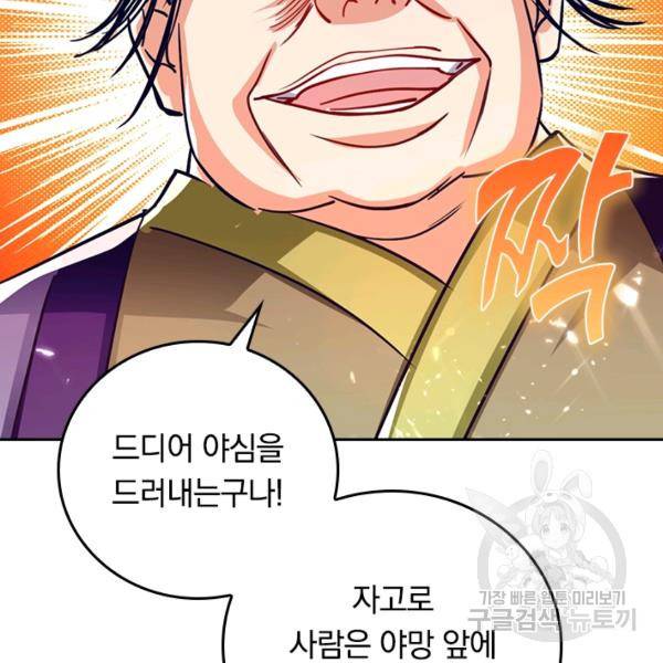 최강무혼 61화 9