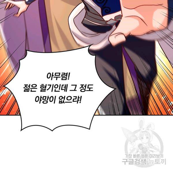 최강무혼 61화 12