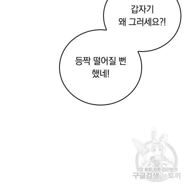 최강무혼 61화 14