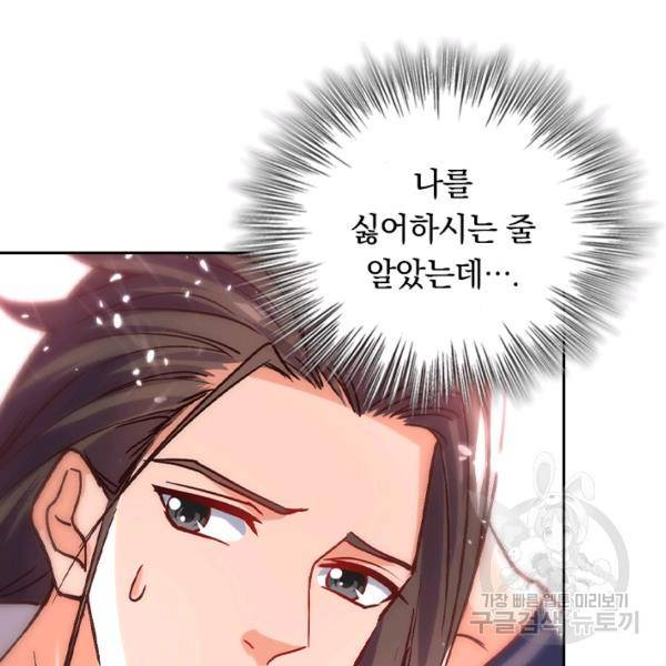 최강무혼 61화 17