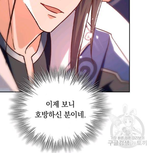 최강무혼 61화 18
